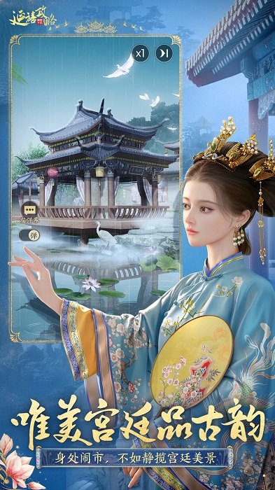 延禧攻略之凤凰于飞手游 延禧攻略之凤凰于飞游戏下载