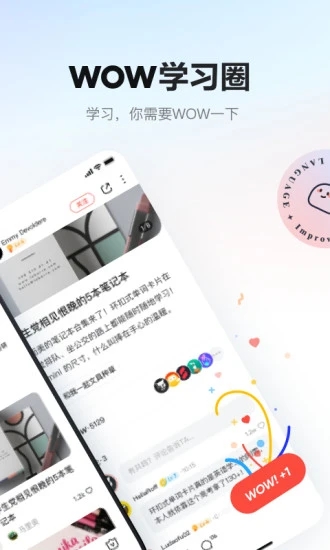 网易有道词典在线翻译 有道词典下载安装app