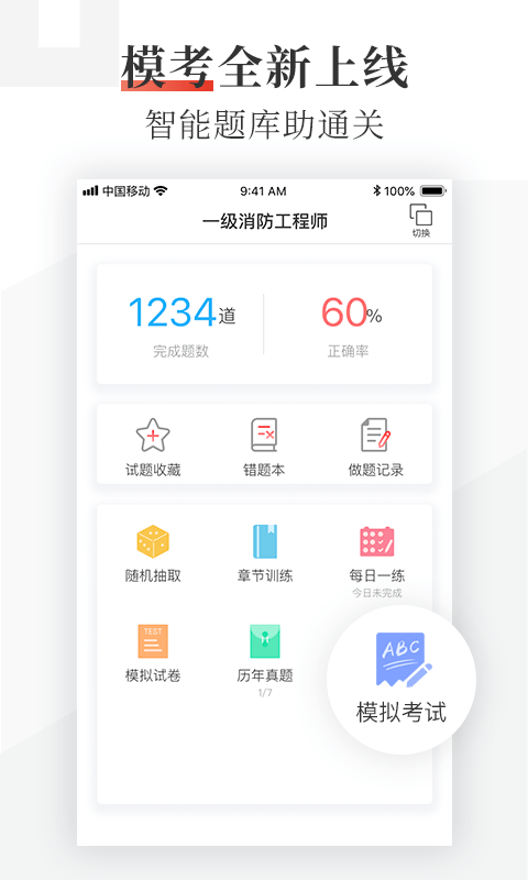 优路教育app 优路教育官方下载