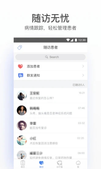 病历夹经典版app 病历夹经典版app下载