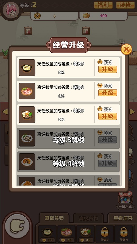飞速计算器手机版 飞速计算器手机版下载