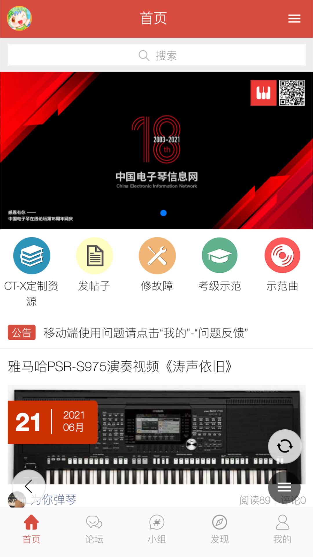 第一键盘手机版下载