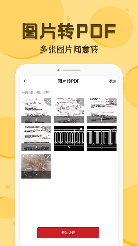 pdf转换编辑app pdf转换编辑软件下载