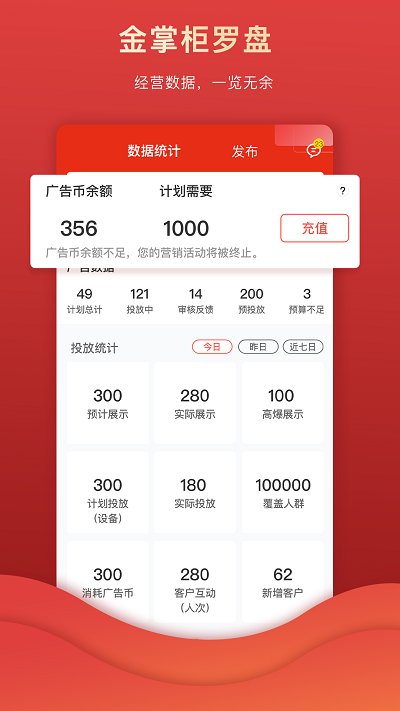 没找金掌柜app 没找金掌柜官方下载