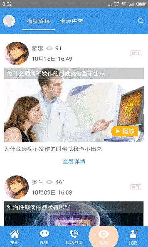 北京癫痫病医院最新版下载