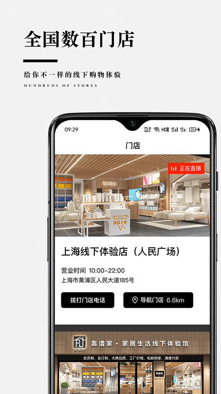 靠谱家app下载