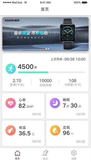 adasher手表 adasher下载