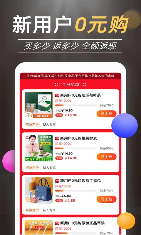 优惠券推客app 优惠券推客官方下载