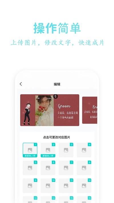 婚礼乎视频app官方版 婚礼乎视频app官方版下载