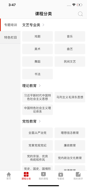 中国文联app 中国文联官方版下载