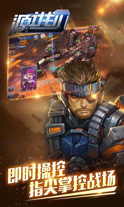 源计划安卓版 源计划最新版