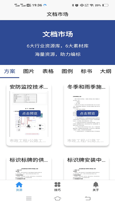 快书编标app 快书编标最新版下载