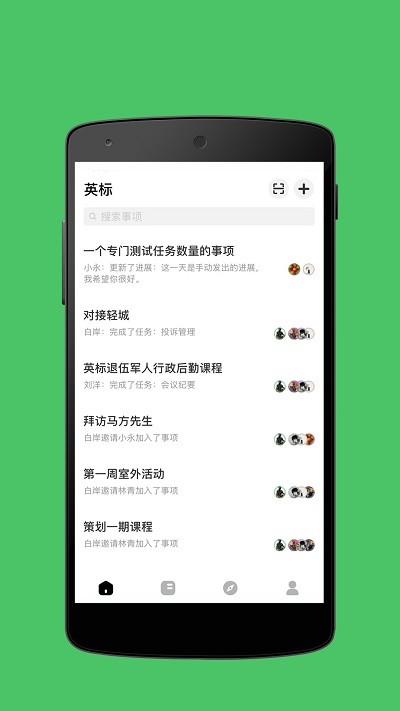 英标app 英标手机版下载
