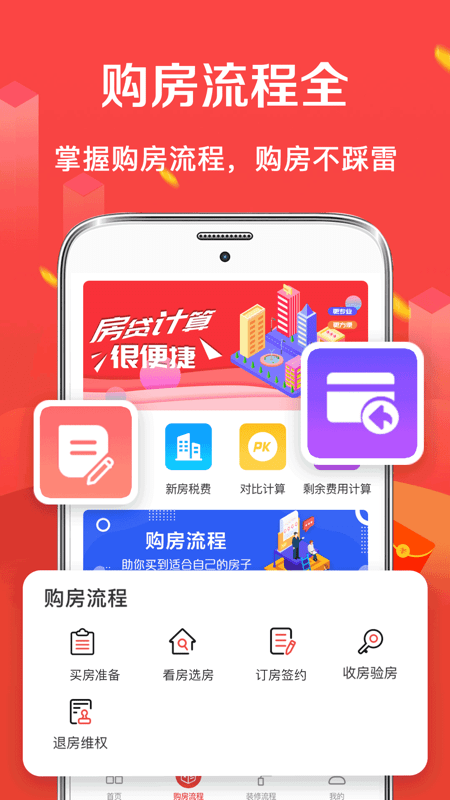 公积金查询计算器 公积金查询计算器下载