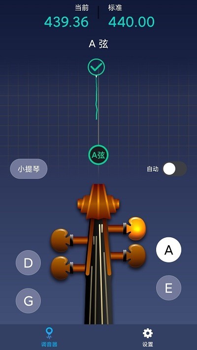 小提琴调音神器下载安装