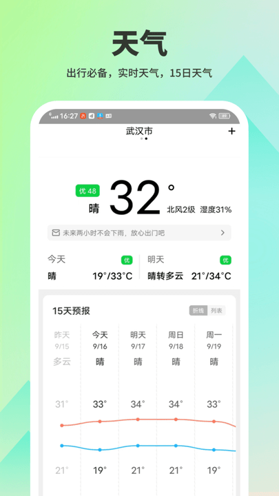 超级充电宝app 超级充电宝官方下载
