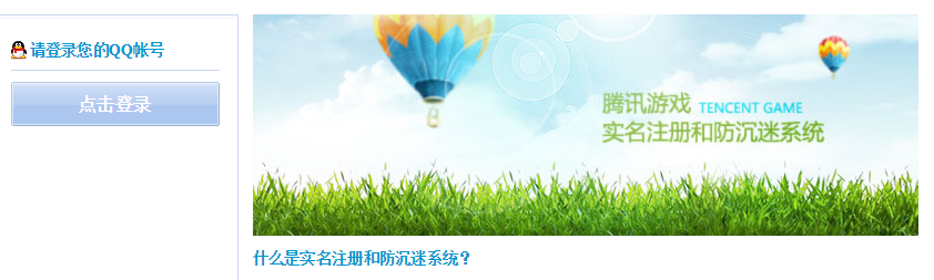 王者荣耀破解防沉迷教程