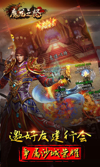 果盘魔龙之怒手游下载