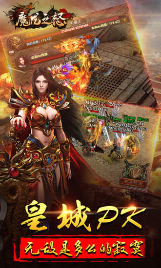 果盘魔龙之怒手游下载