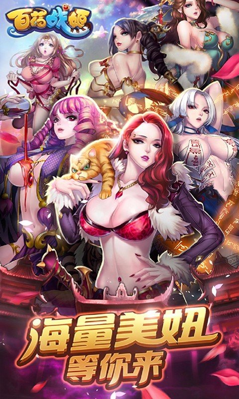 百花战姬手游 百花战姬手机版下载