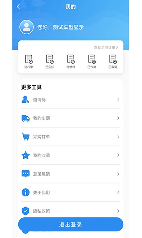 卡服邦司机移动端app 卡服邦司机移动端软件下载