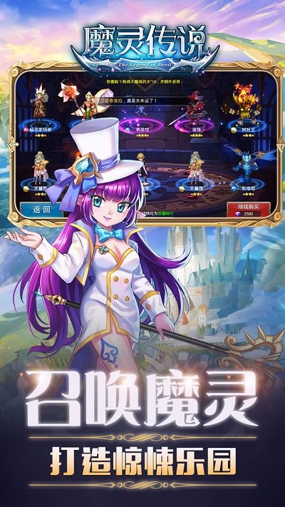 魔灵传说果盘客户端下载