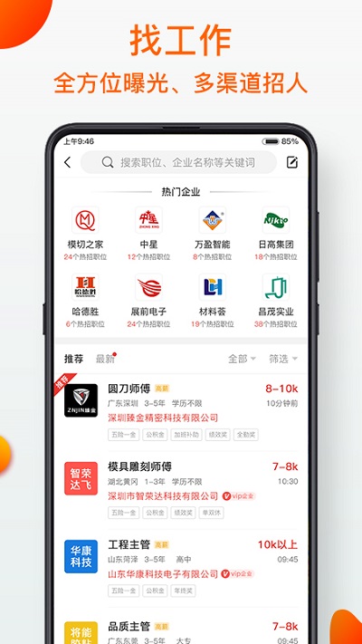 模切之家app “模切之家软件下载”