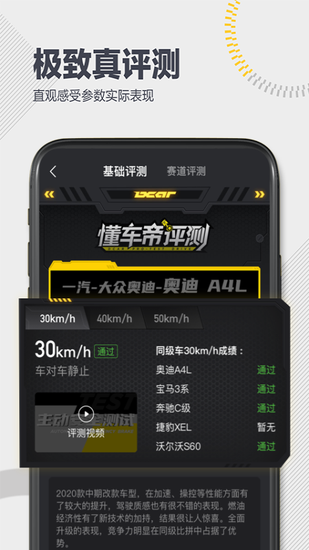 懂车帝app新版官方下载