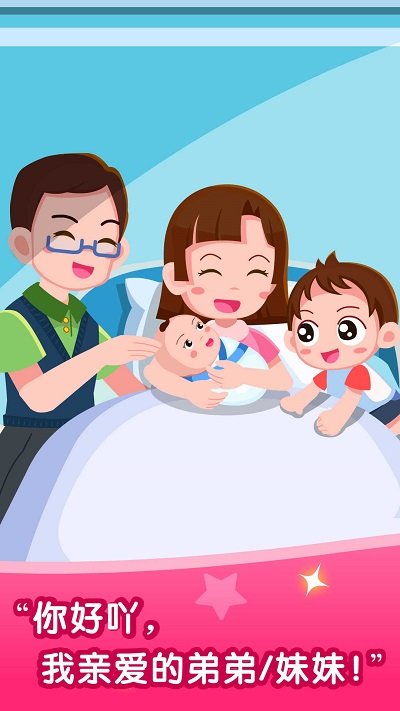宝宝从哪来宝宝巴士游戏 宝宝从哪来宝宝巴士下载