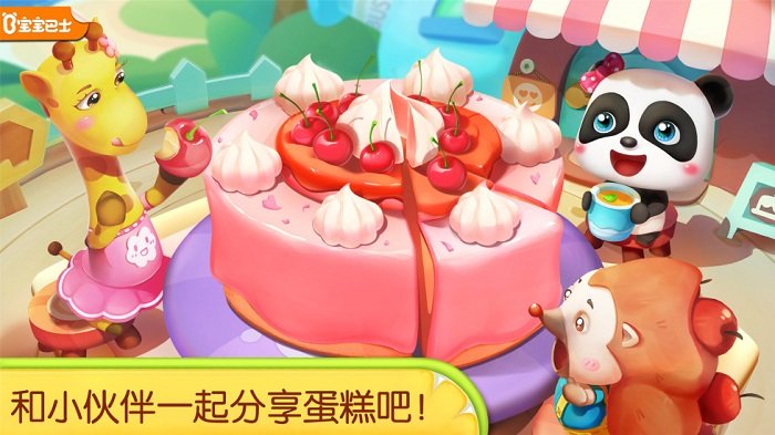 宝宝巴士奇妙蛋糕店 奇妙蛋糕店游戏下载