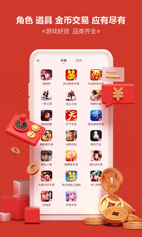 镇魔曲藏宝阁最新版