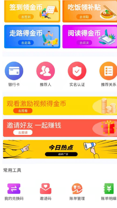 亿人一家app 亿人一家官方下载