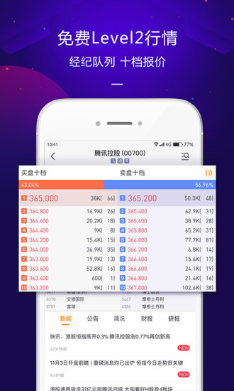 华盛通app官方版 华盛通app下载安装