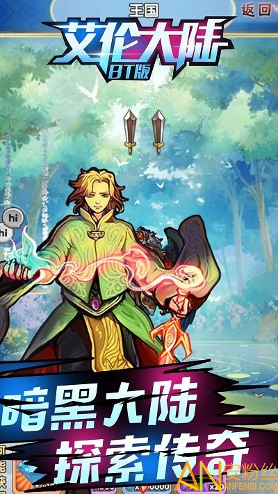 艾伦大陆bt版果盘版 果盘艾伦大陆变态版下载