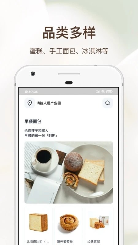 21cake手机客户端 21cake官方下载