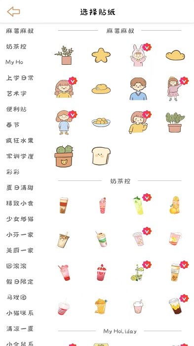 丫丫手帐软件 丫丫手帐app下载