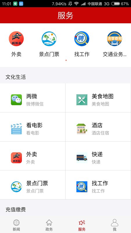 云上鄂州app下载