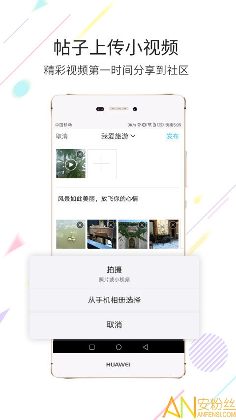 黄山市民网app 市民网下载