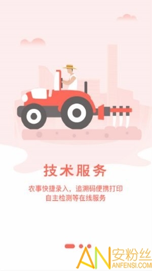 农起帮app 农起帮官方版下载