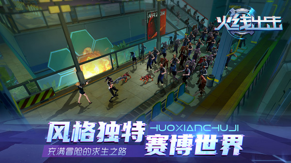 火线出击手游最新版 火线出击游戏下载手机版
