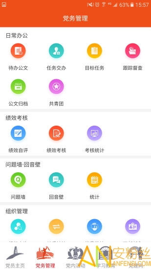 延安互联网党建云平台最新版 延安互联网党建云平台官方下载