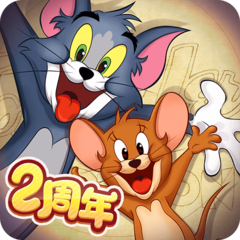猫和老鼠手游官方正版