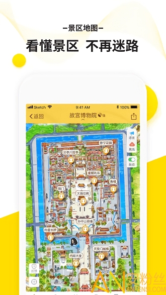 驴迹导游app 驴迹导游官方下载