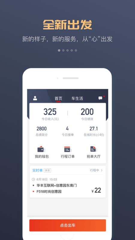 万顺车主司机端 万顺车主端app下载