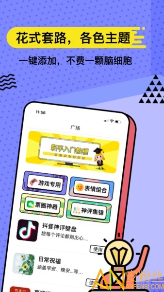 套路键盘app 套路键盘最新版下载