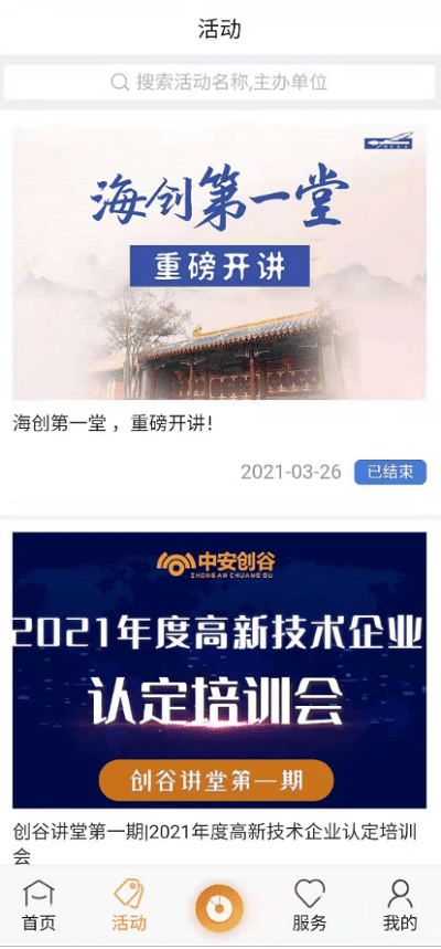 中安创谷cg+软件 中安创谷cg+下载