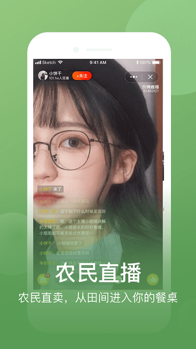 网上农博平台 浙江网上农博app安卓下载