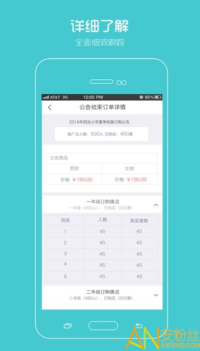 阳光智园厂商app 阳光智园厂商官方下载