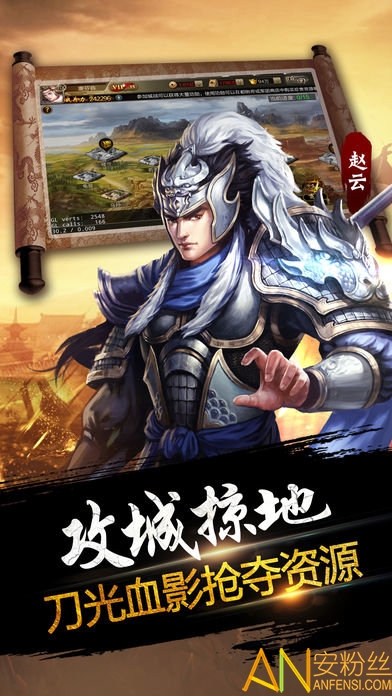 三国志经典版 经典三国志下载