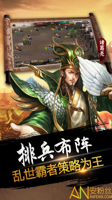 三国志经典版 经典三国志下载